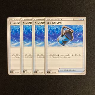 e191 Capacious Bucket s8b Set of 4 Pokémon Treasure