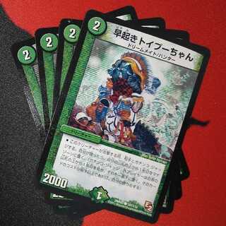 Early bird Toypoo C 107/110