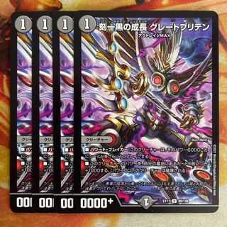 Time One Black Growth Great Britain 4 sheets