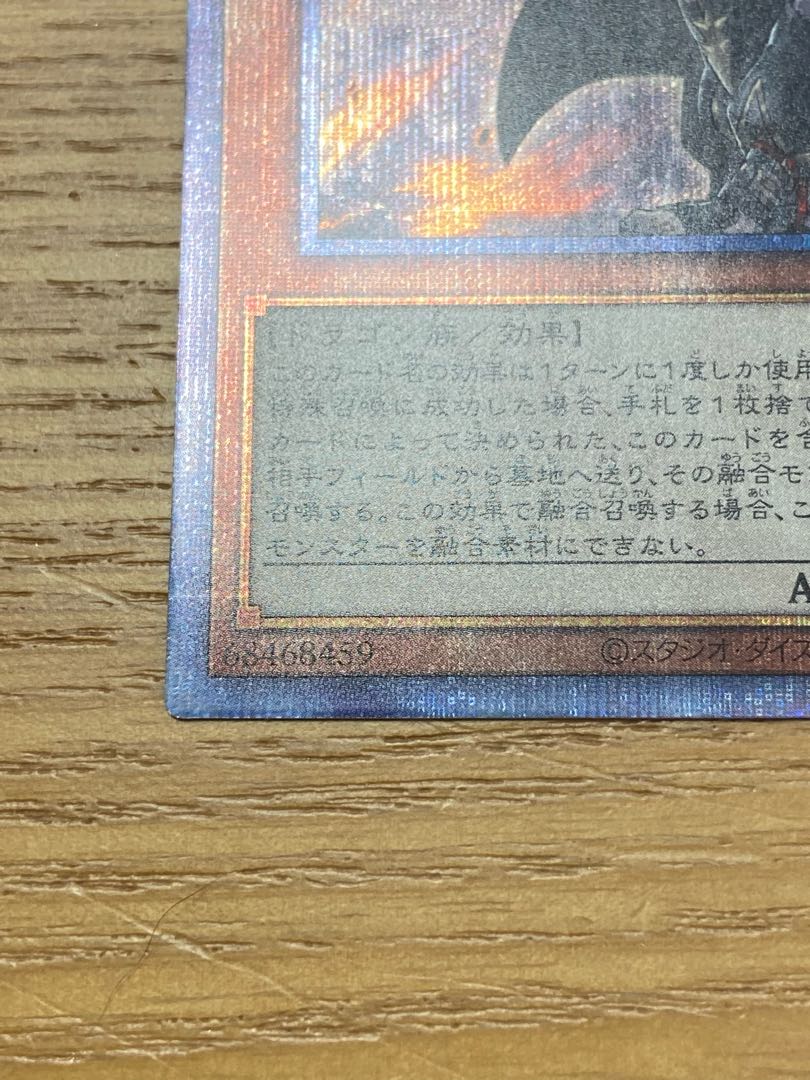 Fallen of Albaz Prismatic Secret Rare JP011