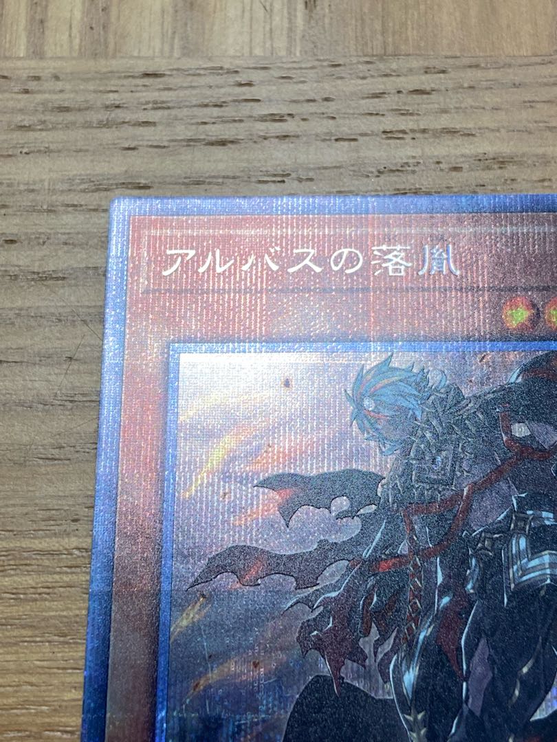 Fallen of Albaz Prismatic Secret Rare JP011
