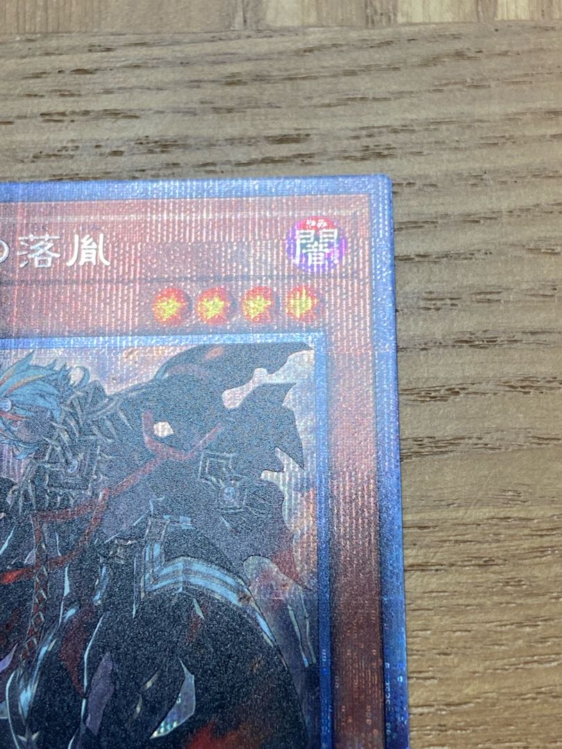 Fallen of Albaz Prismatic Secret Rare JP011