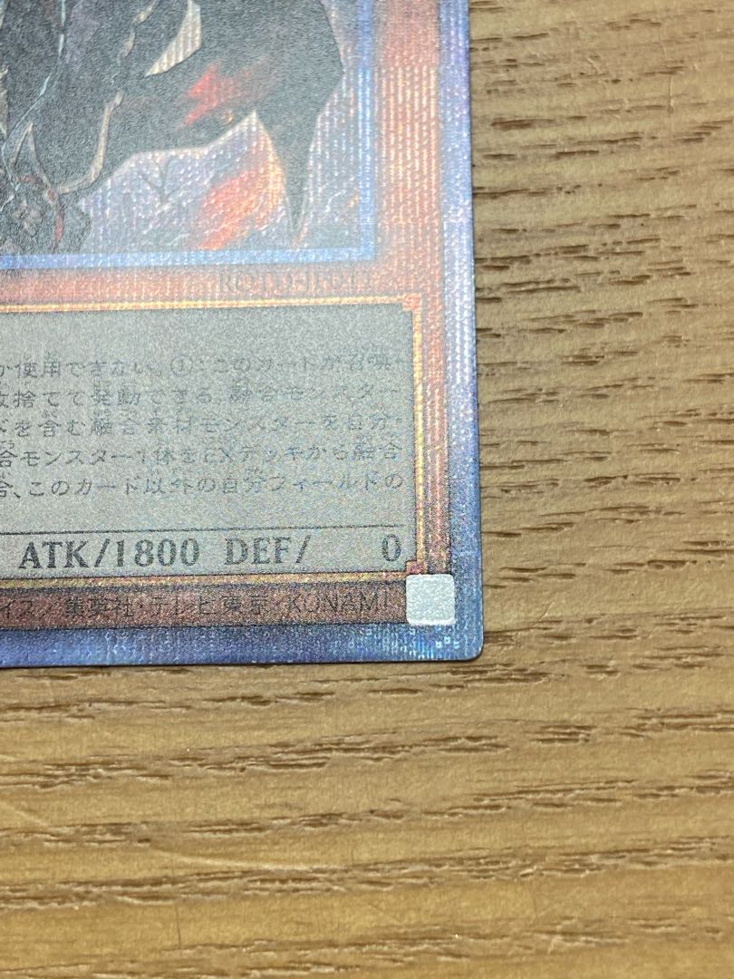 Fallen of Albaz Prismatic Secret Rare JP011