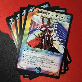 Fear of Fungus Emperor Beautician U 27/55/Y6