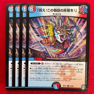 Celebrate! Celebrate the end of this story!" R 26/95