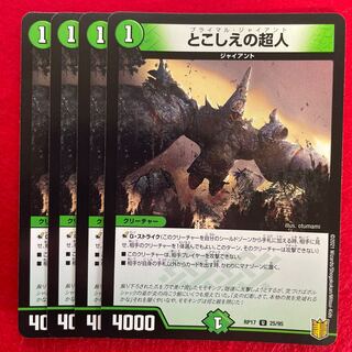 Psychic people of this world U 25/95