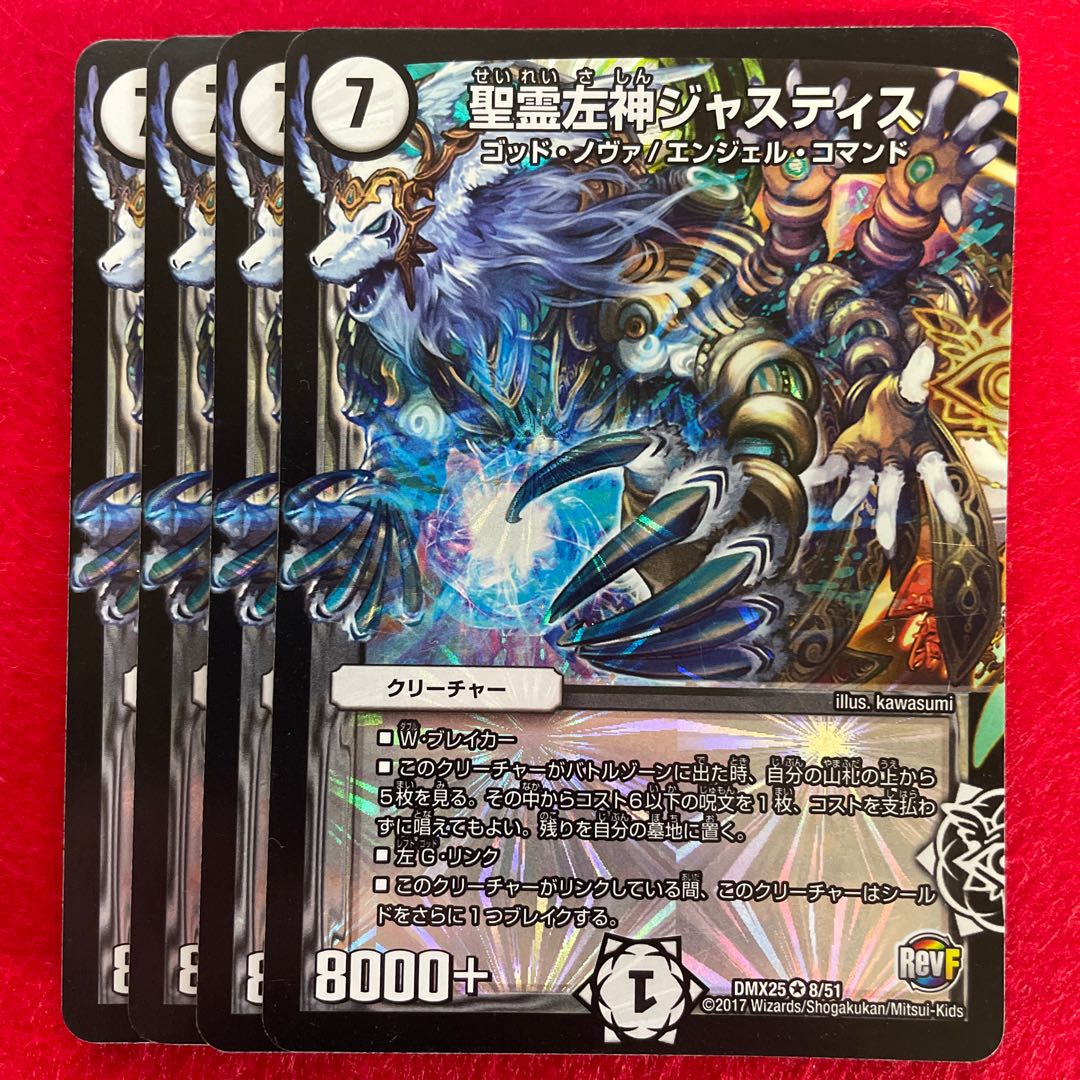 Holy Spirit Left God Justice VR 8/51