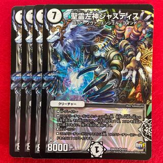 聖霊左神ジャスティス VR 8/51