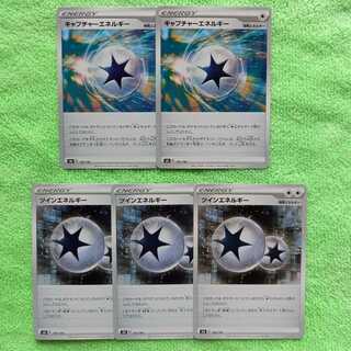 2 CaptureEnergy 3 TwinEnergy