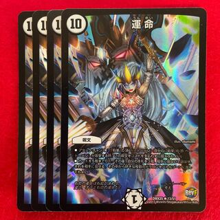 運命 R-foil 13/51 1枚