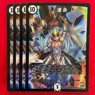 運命 R-foil 13/51 1枚