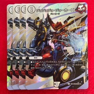 Jojo Jokers U-foil Psychic32/Psychic40 [2017].