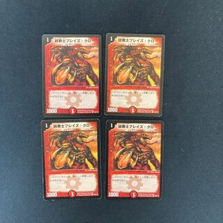 DM Deadly Fighter Braid Claw (100/110) Common, set of 4 (1)