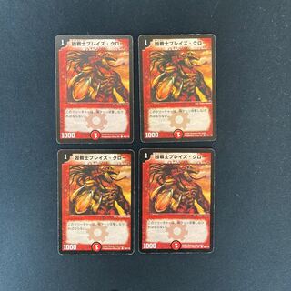 DM Deadly Fighter Braid Claw (100/110) Common, set of 4 (2)