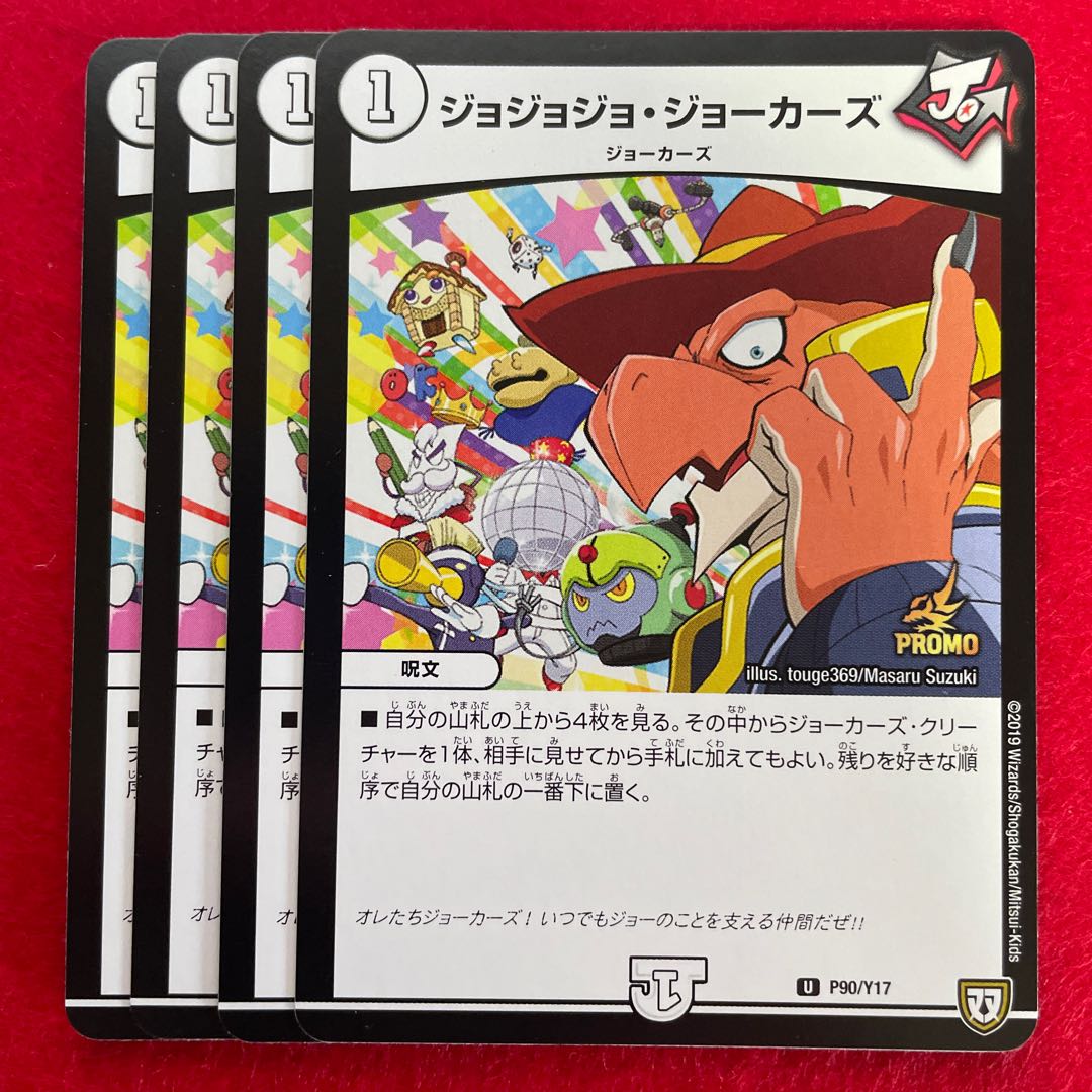 Jojo Jokers U P90/Y17