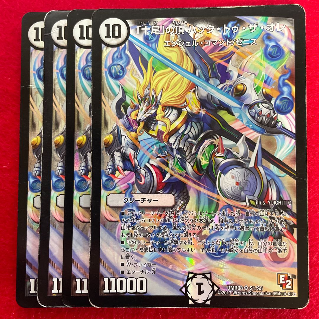 Summit of "Ten Tails" Back to the Ore SR S1/S5