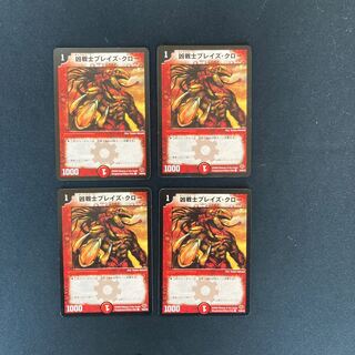 DM Deadly Fighter Braid Claw (79/84/Y8) Common, set of 4 (2)