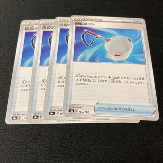 Scoop Up Net 157/190 4pcs