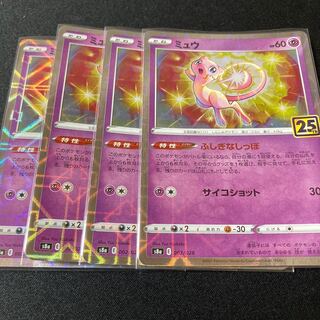 Mew (Kira) 002/028 4 sheets