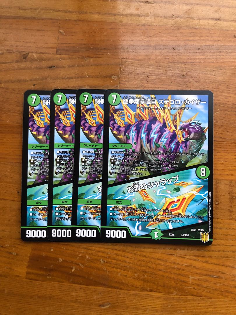 Fighting Fighting Kempe Stogoro Kaiser｜Osei Sharap R 34/100