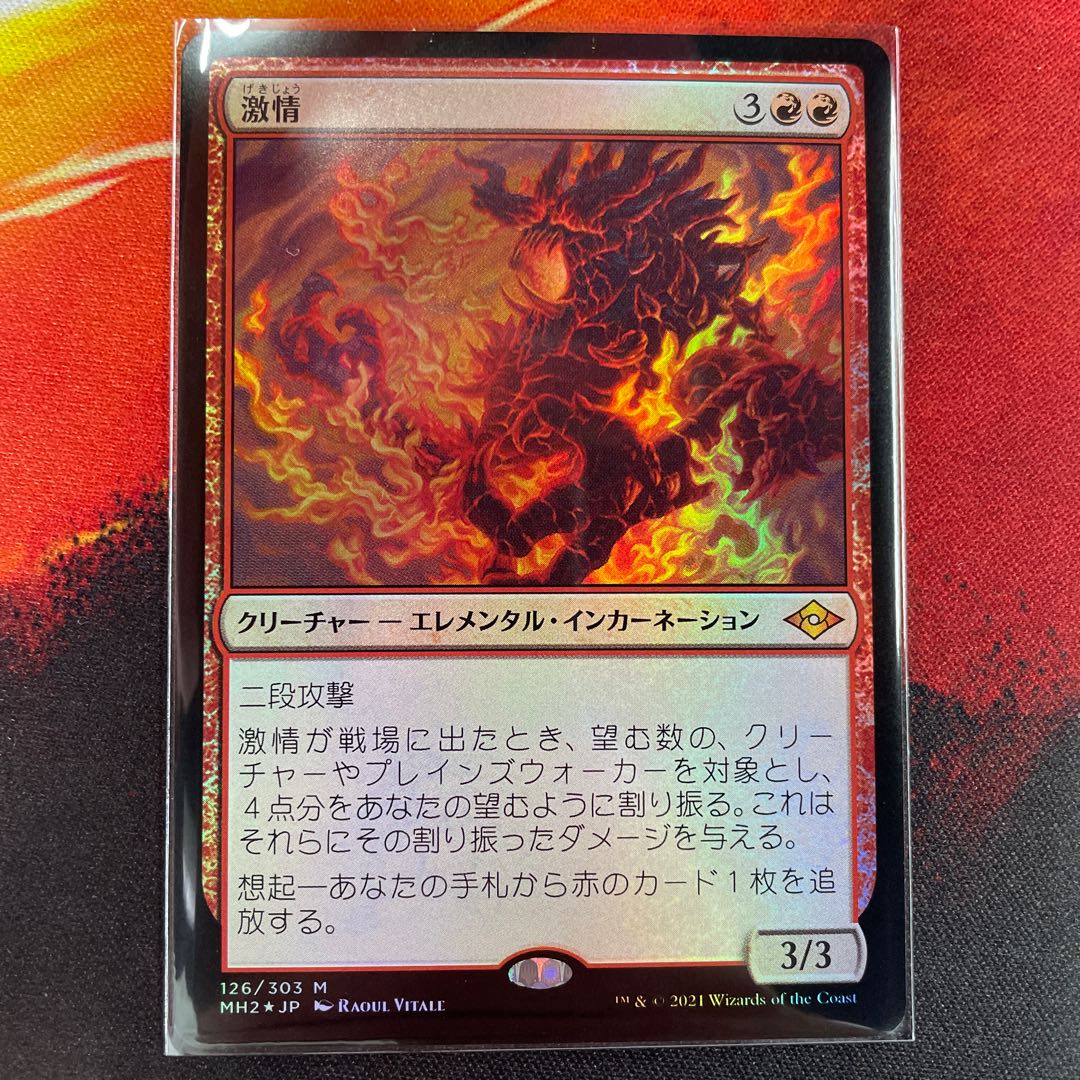Fury Japanese foil drab edition