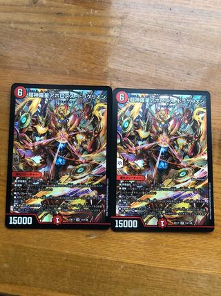 Psychic Shinra Star Apollonus Dragellion SR 13/138