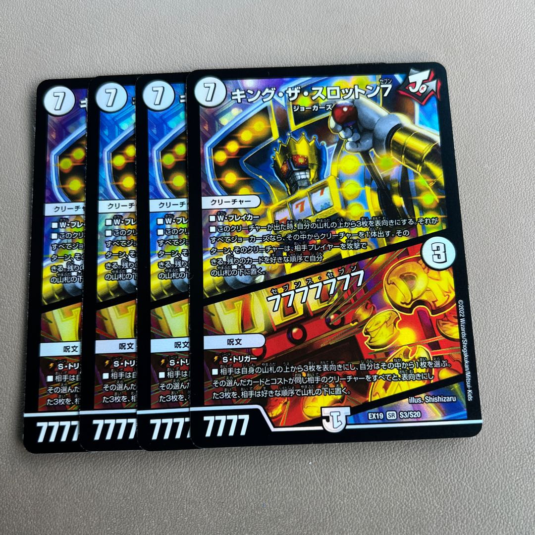 King the Slotton 7｜77777777 SR S1/S10