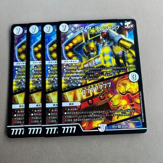 King the Slotton 7｜77777777 SR S1/S10