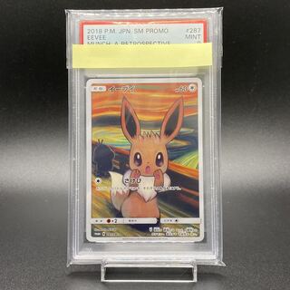 PSA9Eevee Promo Munch