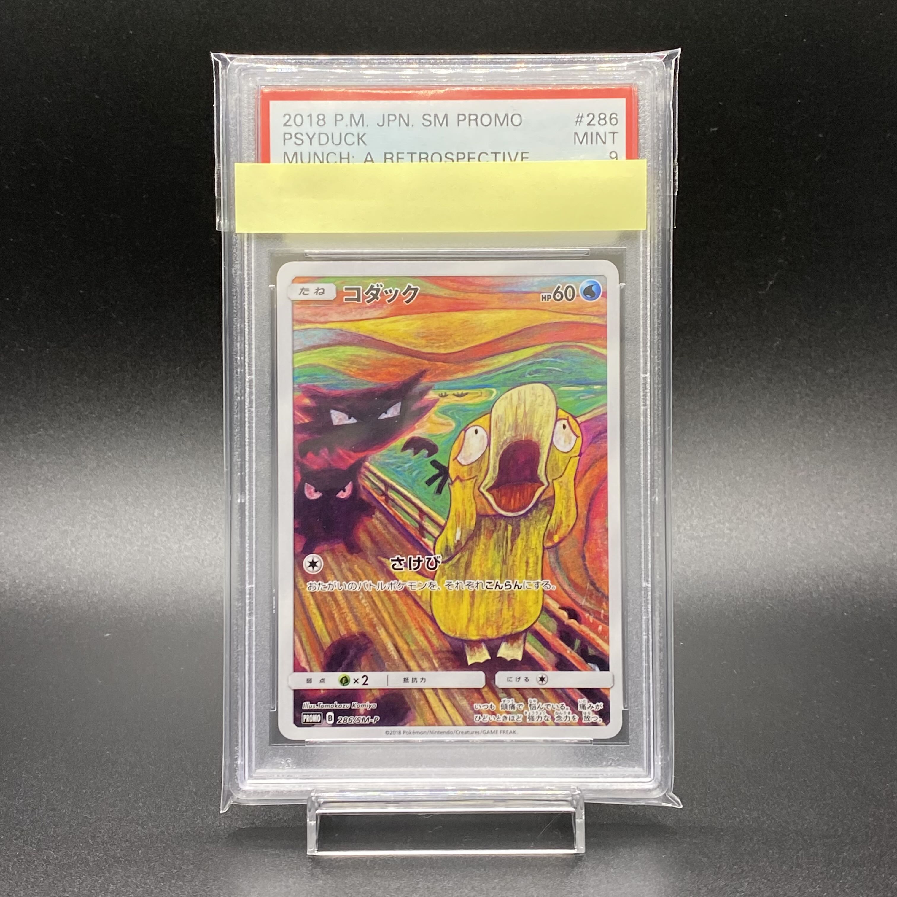 Psa9 コダック プロモ ムンクの通販 Magi公式ショップ 委託商品 Magi トレカ専用フリマアプリ