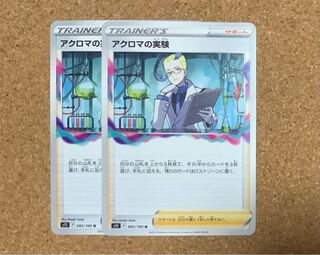 Colress experiment U 095/100