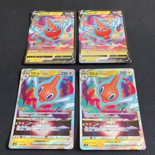 ロトムVSTAR進化セット