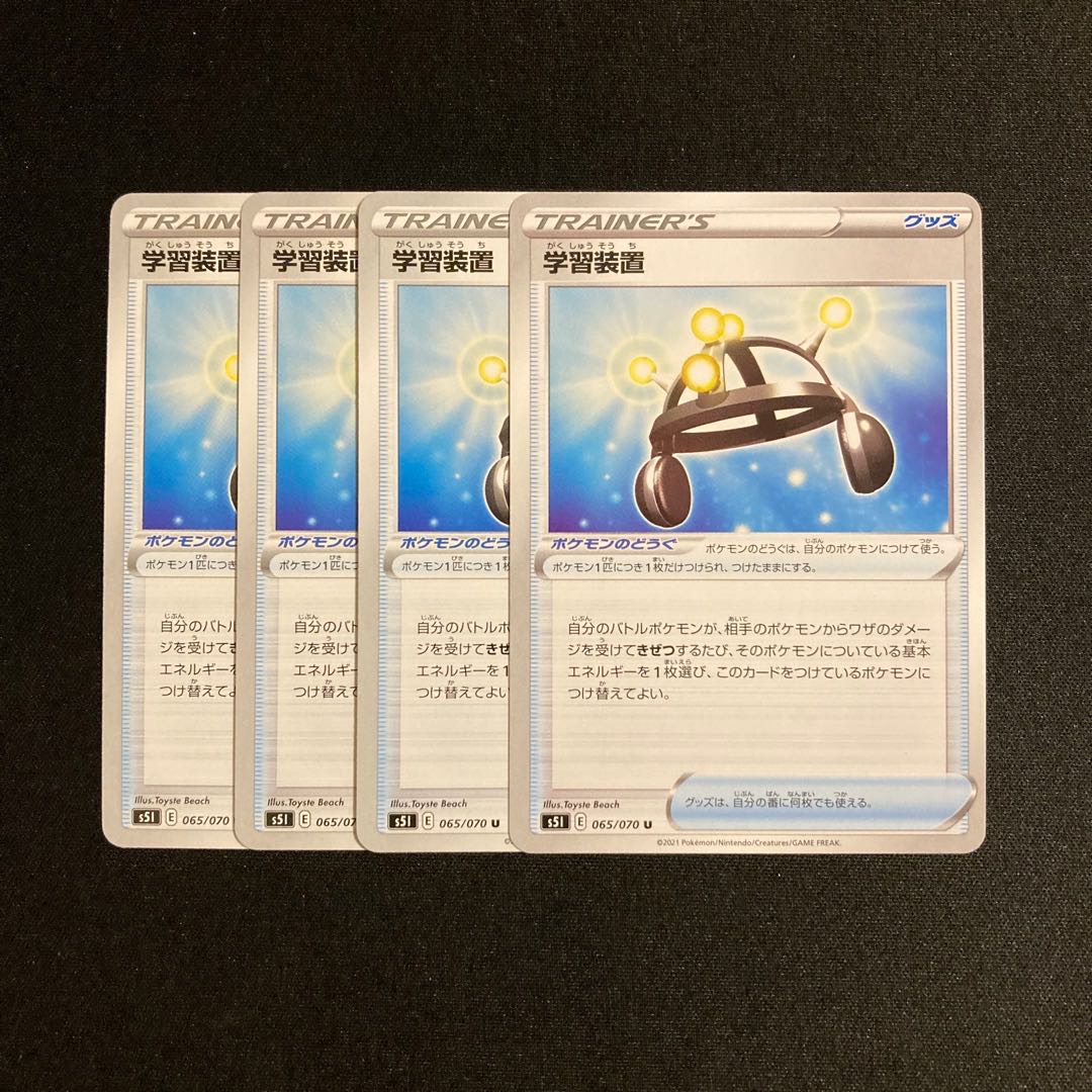 Exclusive (2 items) e208 EXP.Share s5I 4-piece set Toretoretto