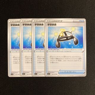 e209 EXP.Share s5I Set of 4 Pokémon Treasure