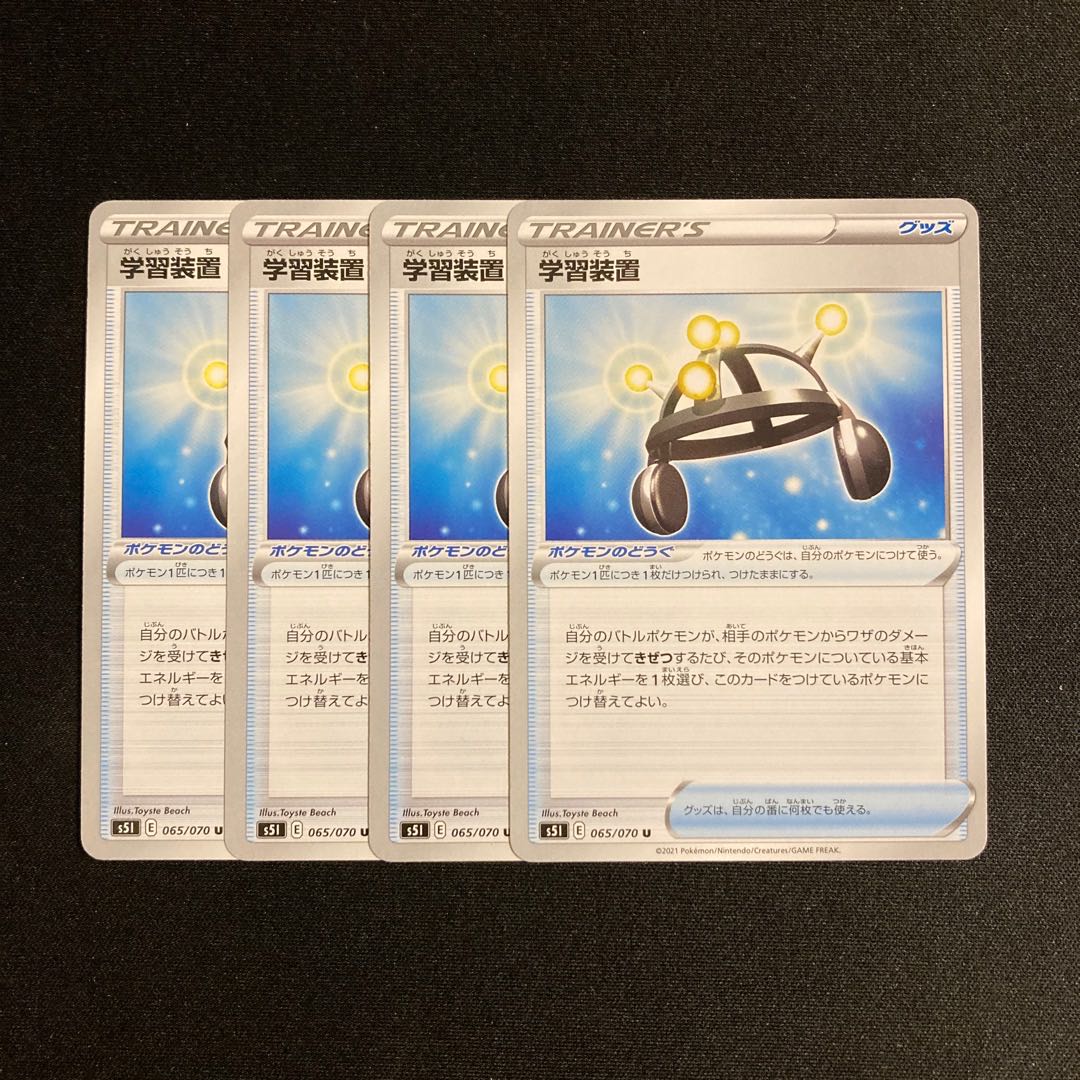 E210 学習装置 S5i 4枚セット ポケモン トレトレの通販 トレトレ Magi トレカ専用フリマアプリ