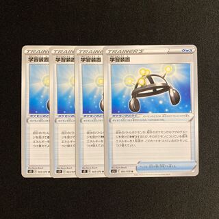 e211 EXP.Share s5I Set of 4 Pokémon Treasure