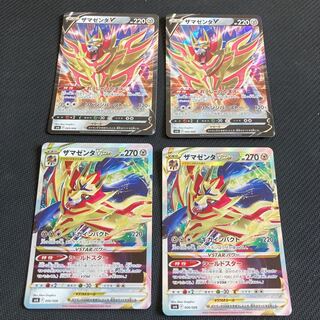 ZamazentaV STAR Evolution Set