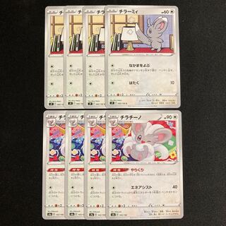 e218 Minccino Cinccino 4 each, set of 8 Pokémon Treasure