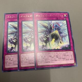 オルフェゴール・クリマクス