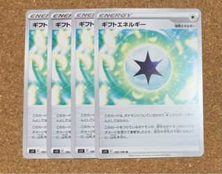 Gift Energy U 100/100