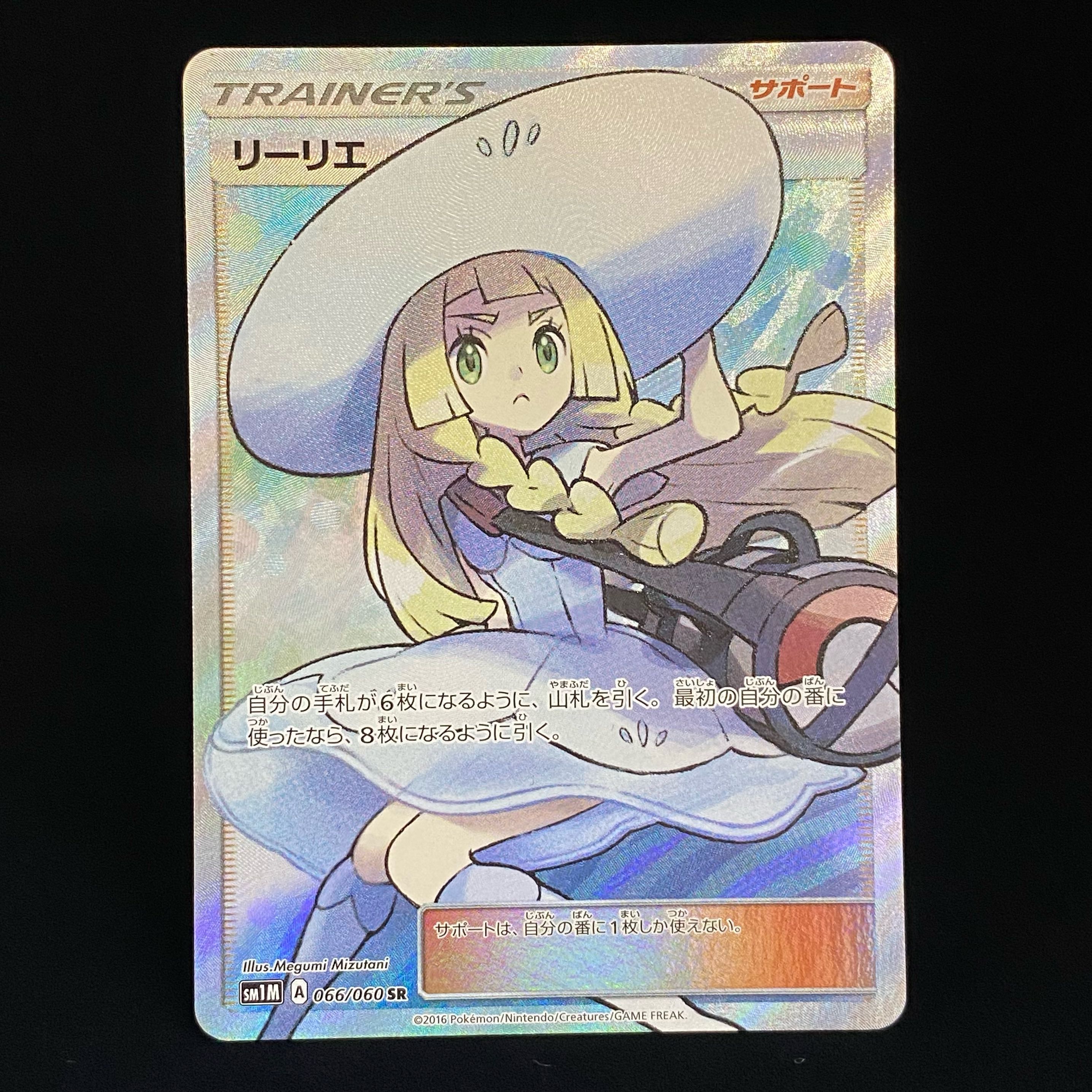Lillie SR Hat Lillie SR 066/060