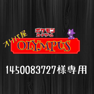 オリパ屋OLYMPUS 50口