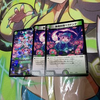 Belladonna the Darkness Demon Fairy 9/18