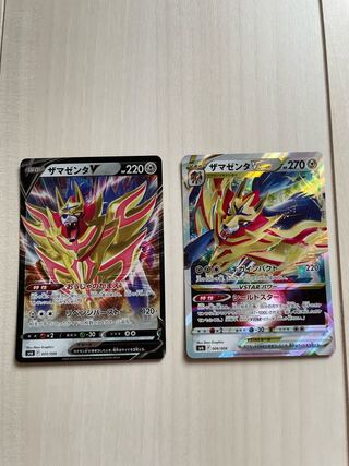 ZamazentaV STAR ZamazentaV