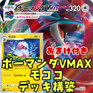 Pokémon Card Salamencevmax Flaaffy Deck Construction