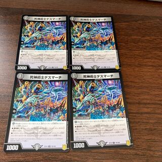 死神術士デスマーチ U 79/100