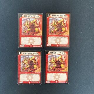 DM Deadly Fighter Braid Claw (22/27) Common 4-card set