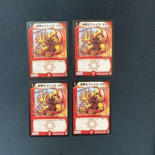 DM Deadly Fighter Braid Claw (22/27) Common, set of 4 (5)