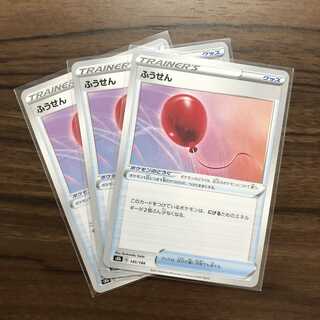 ふうせん 145/184