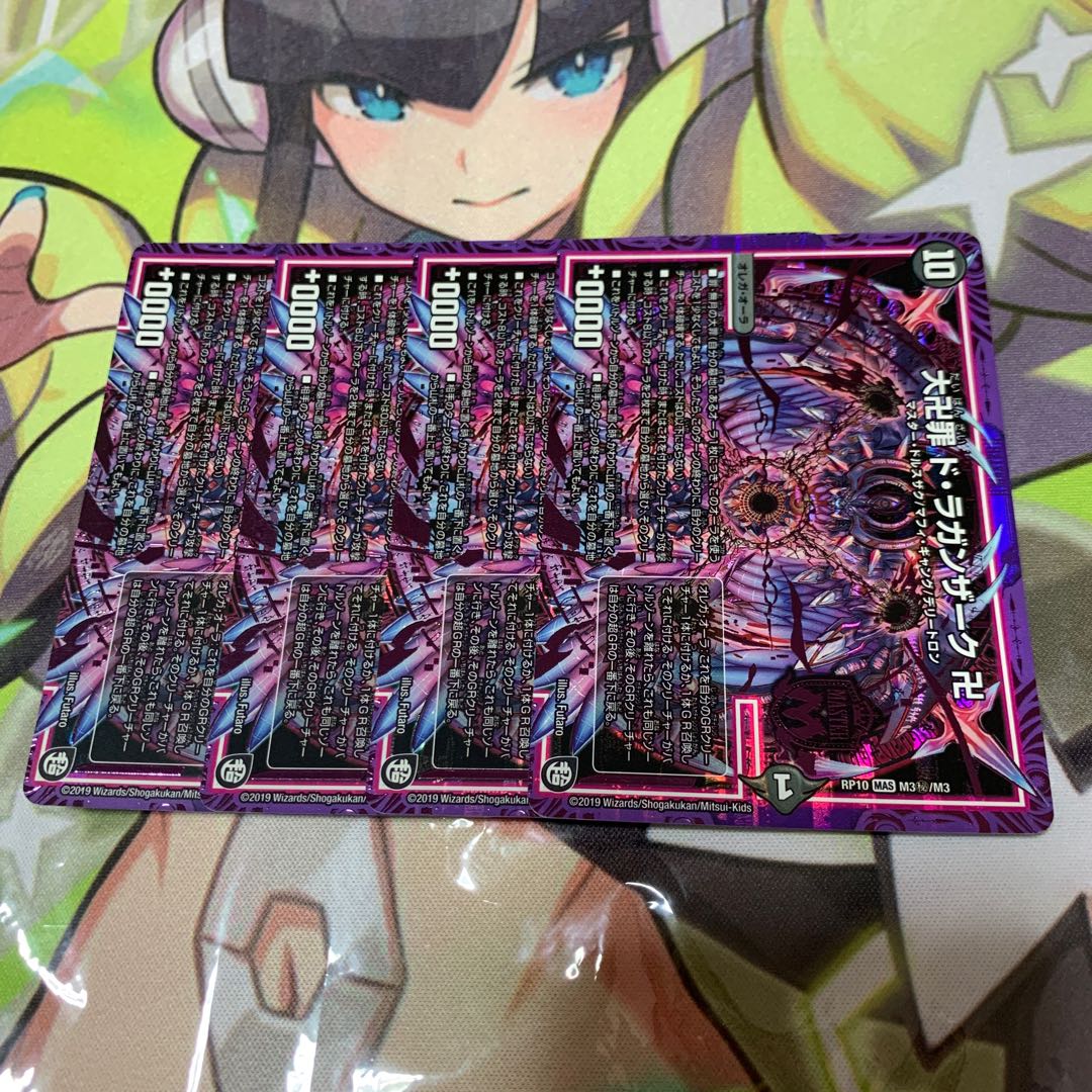 Dai Manji Crime de Laganzak, Manji SE M3(Secret)/M3